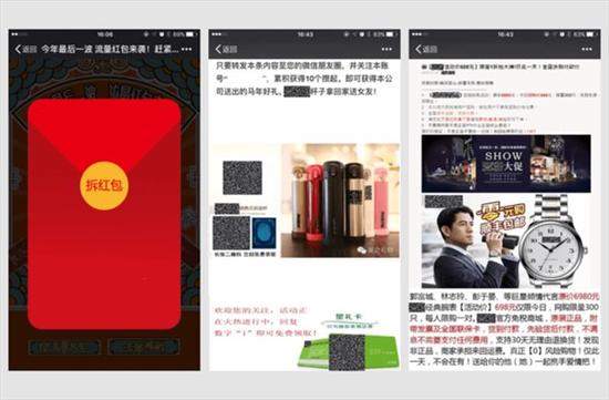 不转不是中国人?微信下猛药整治朋友圈