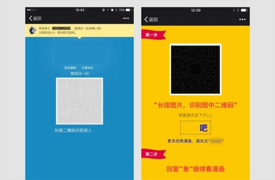 不转不是中国人?微信下猛药整治朋友圈
