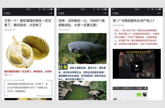 不转不是中国人?微信下猛药整治朋友圈