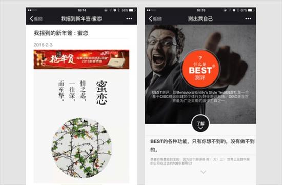 不转不是中国人?微信下猛药整治朋友圈