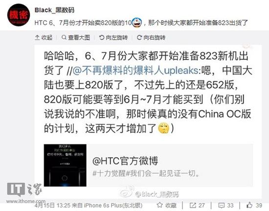 HTC 10国行骁龙820版本出货时间曝光：下半年见