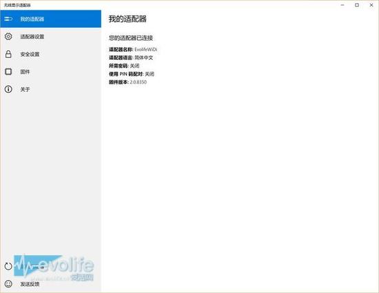 无线投影适配器