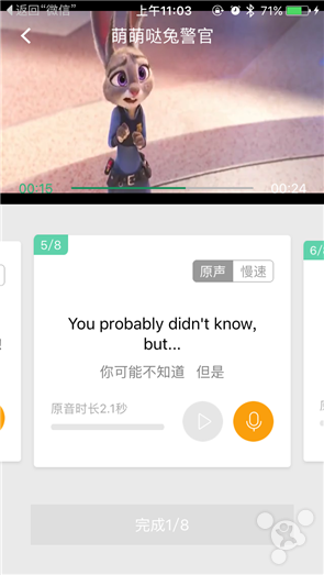 一点英语怎么配音 0Xin-fxriqqx3087500.png