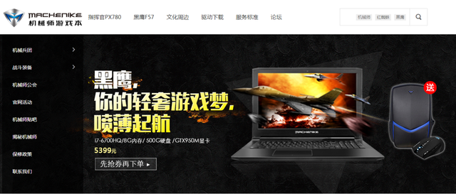 游戏强劲动力 全能高人气笔记本推荐|游戏本|惠