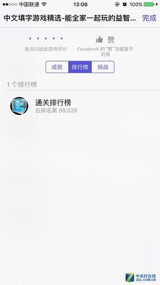 App������ѣ�֪ʶ�ĺ��� ����������Ϸ 