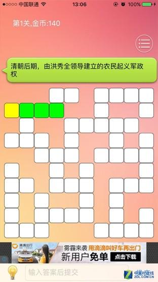 App������ѣ�֪ʶ�ĺ��� ����������Ϸ 