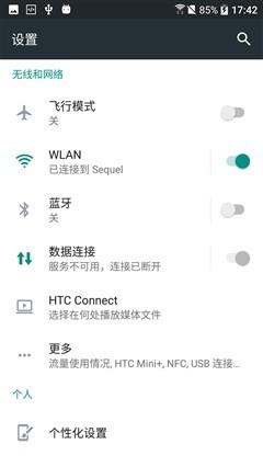 十 力引领优异表现 HTC 10国行版评测|HTC|2K