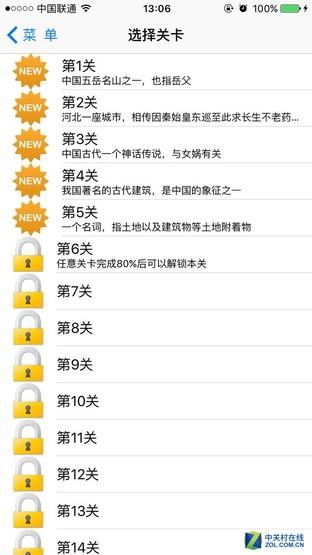 App������ѣ�֪ʶ�ĺ��� ����������Ϸ 