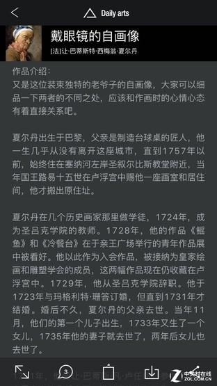 App今日免费：生活需要艺术熏陶 每日名画 