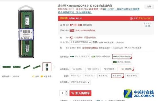 极致高性能 DDR4高频率低功耗游戏内存条推荐