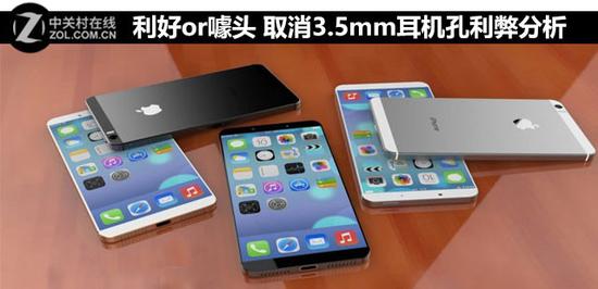 "利好"or"噱头" 取消3.5mm耳机孔利弊分析 