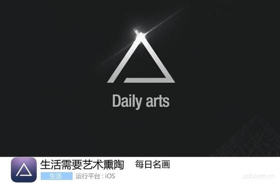 App今日免费：生活需要艺术熏陶 每日名画 