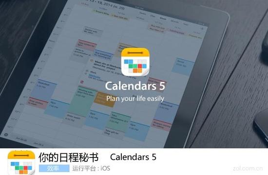 App今日免费:你的日程秘书 Calendars 5|ui设计