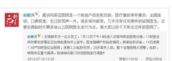 起底莆田系,30年如何来“洗白”?