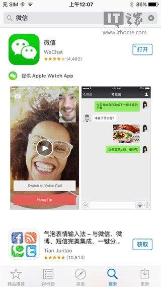 ƻ��App Store bug���޸���������ʧ����΢��QQ�ֻ�����