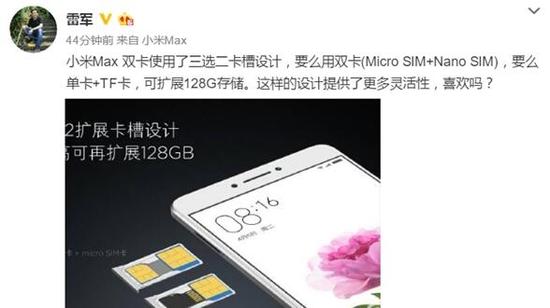 4500mAh+3选2卡槽 小米Max配置已定10日发
