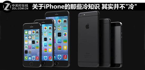 ����iPhone����Щ��֪ʶ ��ʵ����"��" 