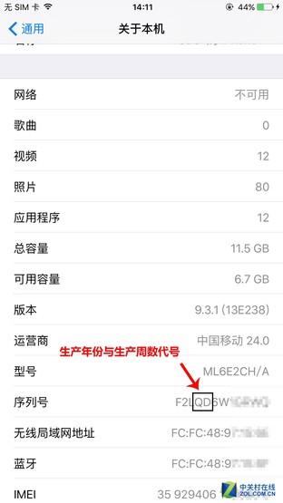 ����iPhone����Щ��֪ʶ ��ʵ����"��" 