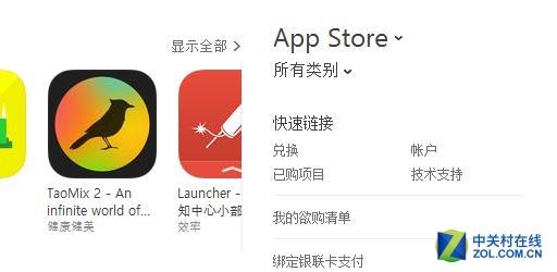 �㲻֪��ԭ��App Store������ЩС���� 