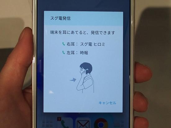 日本手机那些事:摇一下手机就能拨号通话|富士