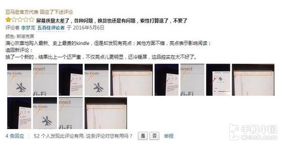 Kindle新旗舰遭吐槽:漏光和阴阳屏问题|kindle