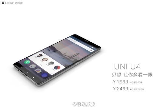 ����һ���ź����콢 IUNI U4�����ع� 