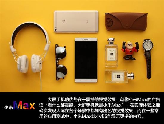 大屏+大电池 6.44英寸小米Max手机评测|小米|大
