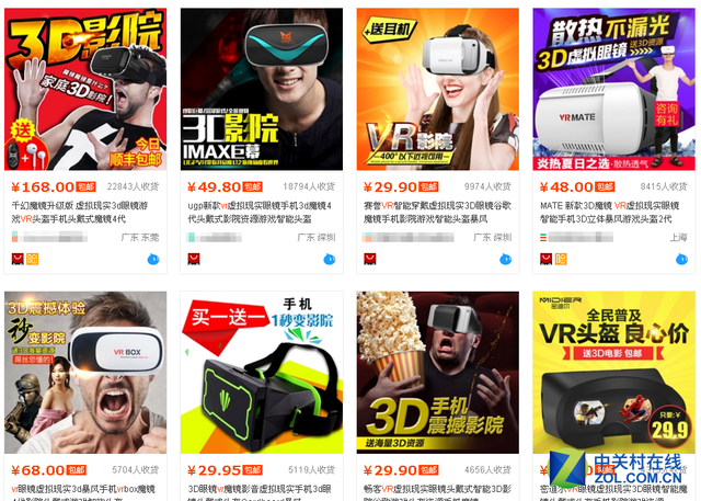 VR行业迎井喷式发展? 莫把泡沫当繁荣