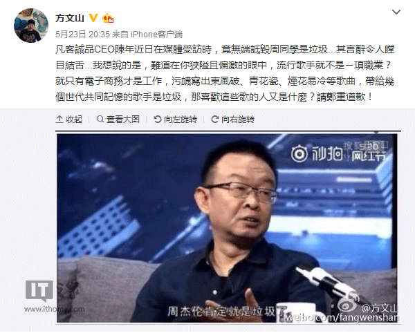 陈年骂周杰伦:陈年骂周杰伦垃圾 方文山怒斥:请郑重道歉 陈年骂周杰伦垃圾,方文山怒斥:请郑重道歉