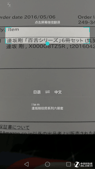 荣耀V8评测：价格更接地气的2K屏双摄手机 