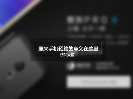 手机预约 手机预约