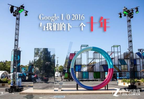 Google I/O 2016与我们的下一个十年 