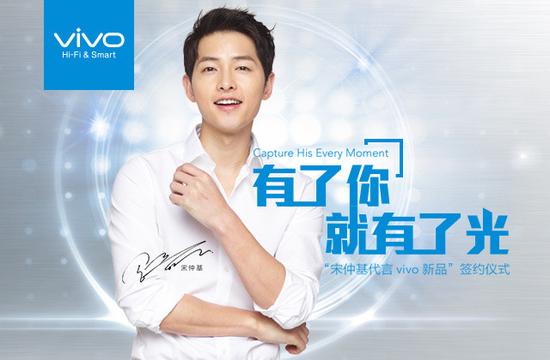 vivo即将推出全新产品 将由宋仲基代言