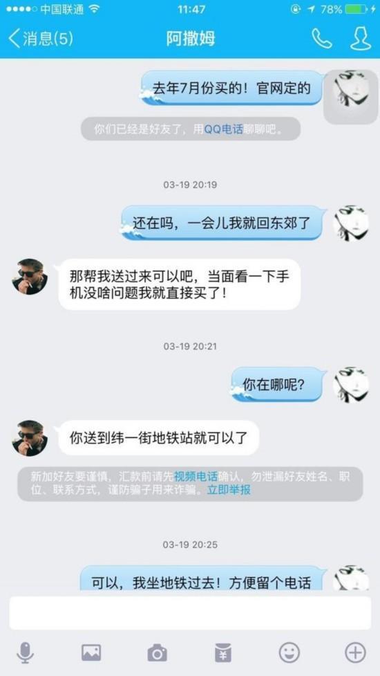 支付宝转账截图藏猫腻，新手法已经骗了上百人