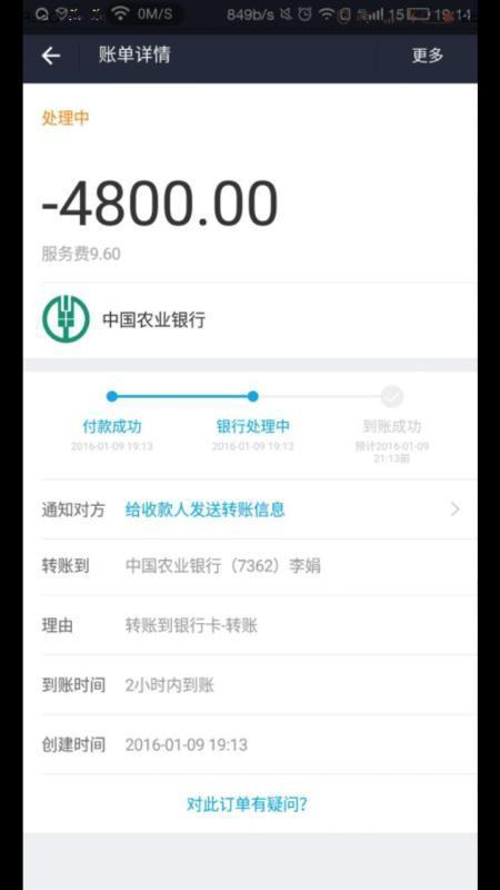 支付宝转账截图藏猫腻，新手法已经骗了上百人