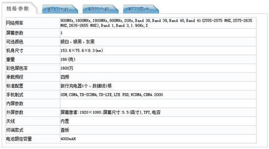 4000mAh大电池 魅蓝metal 2亮相工信部 