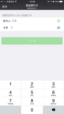 支付宝实名制认证