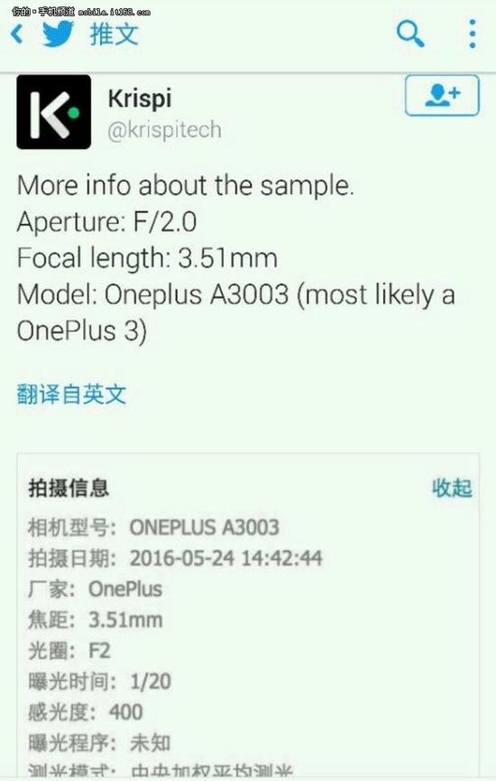 6GB内存+更薄机身 一加3新版本曝光