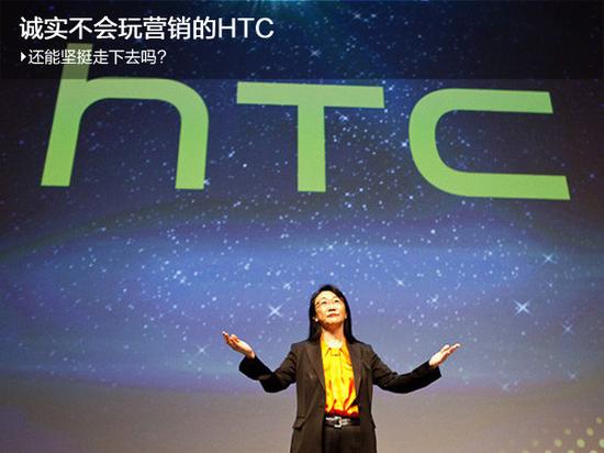 HTC HTC