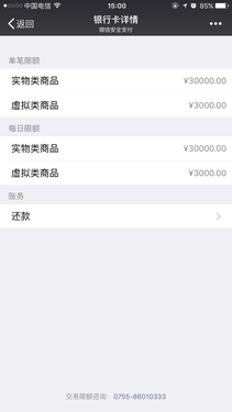 支付宝实名制认证