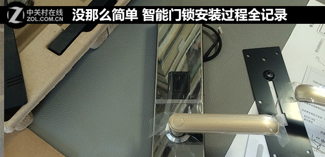 智能门锁安装:没那么简单智能门锁安装过程全记录 没那么简单 智能门锁安装过程全记录