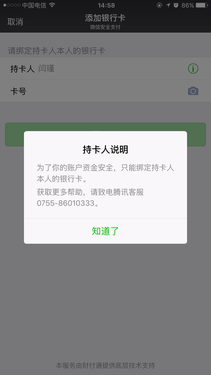 支付宝实名制认证