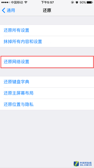 iPhone无信号/信号差?四招轻松解决问题 