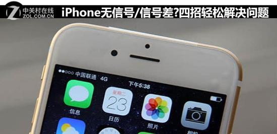 Iphone无信号或信号差 四招轻松解决问题 运营商 Iphone 网络 手机 新浪科技 新浪网