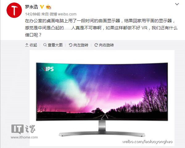 Smartisan T3之前，锤子VR研发中