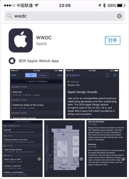 iOS10来袭，WWDC2016苹果系统变化前瞻