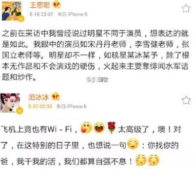 千万年薪女主播作弊遭王思聪打假 直播江湖水很深-投资潮