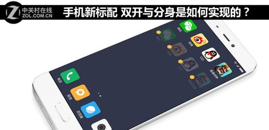 应用分身怎么用 手机新标配 双开与分身是如何实现的?