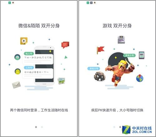 应用分身怎么用 手机新标配 双开与分身是如何实现的?