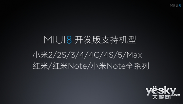 MIUI8617շСȫ